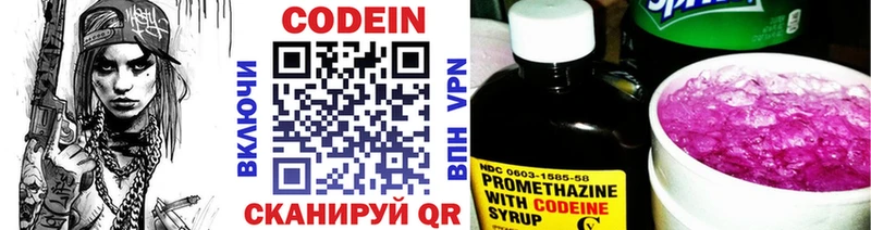 Кодеин напиток Lean (лин)  Купить где  Ефремов 