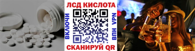 ЛСД экстази кислота  Купить  Ефремов 