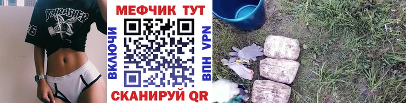 Купить где  Ефремов  Меф мяу мяу 